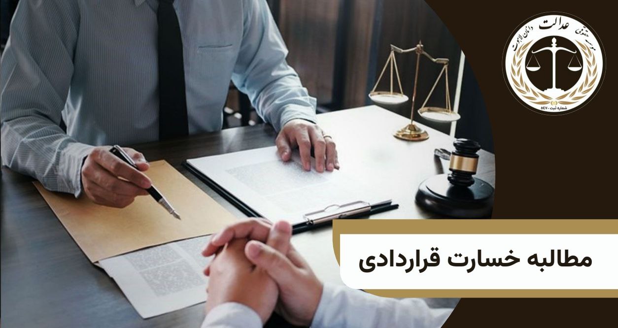 مفهوم شرط در قرارداد