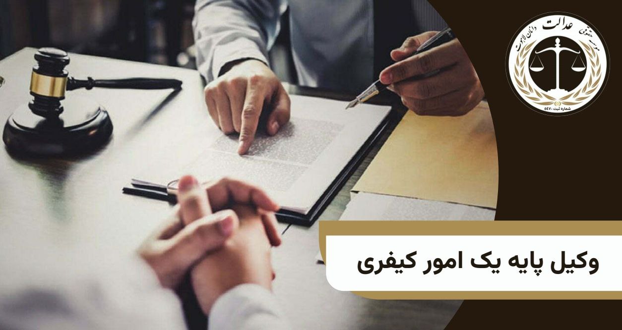 تعلیق اجرای مجازات؛ شرایط و آثار